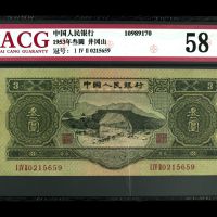 三元人民币价格 1953年3元人民币值多少钱