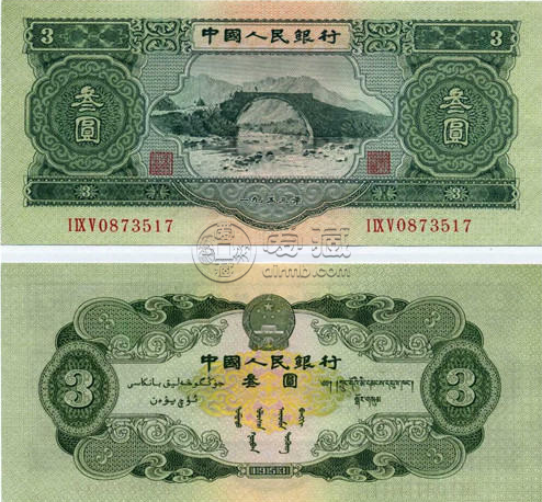 三元人民幣價格 1953年3元人民幣值多少錢