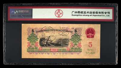 三版币5元狮子值多少钱 三版币炼钢五元最新价格