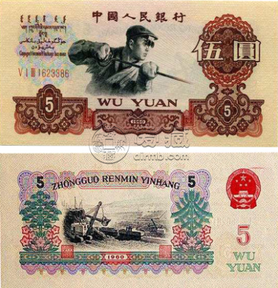 三版币5元狮子值多少钱 三版币炼钢五元最新价格