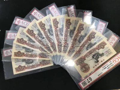 三版币5元狮子值多少钱 三版币炼钢五元最新价格