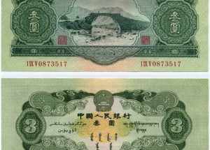 延边回收钱币公司推荐_旧纸币免费估价
