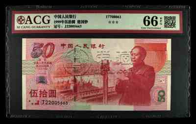 纪念钞价格 纪念钞最新价格表2024