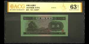 1953年二角钱人民币能卖多少钱 1953年2角纸币回收价格