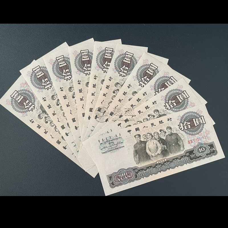 第三套人民币10元能卖多少钱 大团结10元回收价格