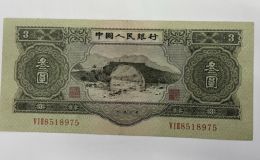 蘇三元人民幣最新價(jià)格   二版幣3元值多少錢(qián)