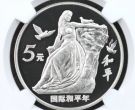 国际和平年银币价格 1986年27克国际和平年银币值多少钱