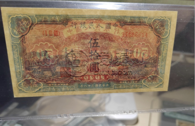 一版币50元蓝火车价格   伍拾圆蓝火车值多少钱