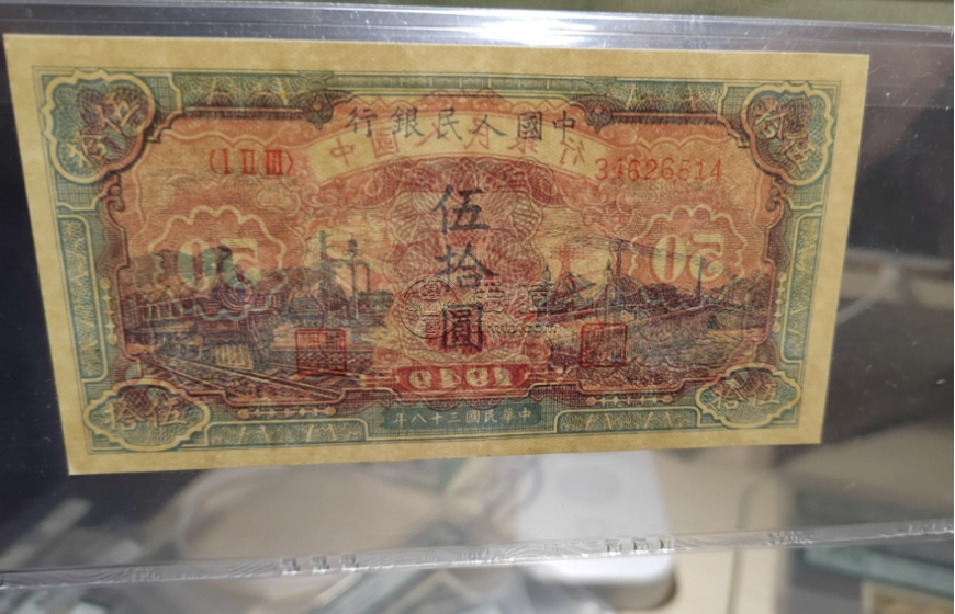 一版幣50元藍火車價格   伍拾圓藍火車值多少錢