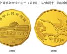 1994年12边喜鹊金币价格 1994年12边喜鹊金币收藏价值