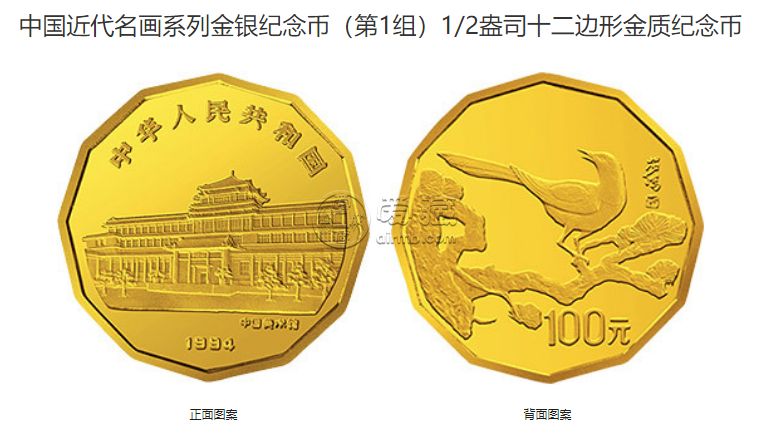 1994年12邊喜鵲金幣價格 1994年12邊喜鵲金幣收藏價值