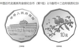 1994年12边喜鹊银币价格 1994年12边喜鹊银币值多少钱