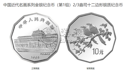1994年12边喜鹊银币价格 1994年12边喜鹊银币值多少钱