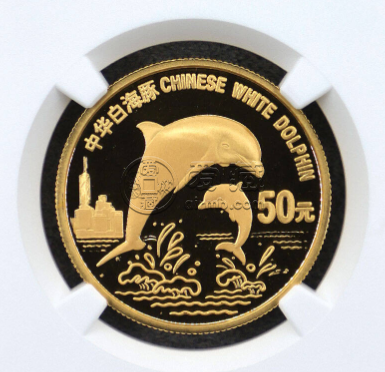 珍稀动物第5组白海豚金币价格 1997年5盎司珍稀动物第5组白海豚金币值多少钱