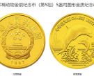 白海豚5盎司金币价格 1997年5盎司珍稀动物第5组白海豚金币值多少