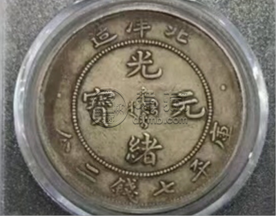 光绪29年北洋造银元价格  北洋龙29年 值多少钱