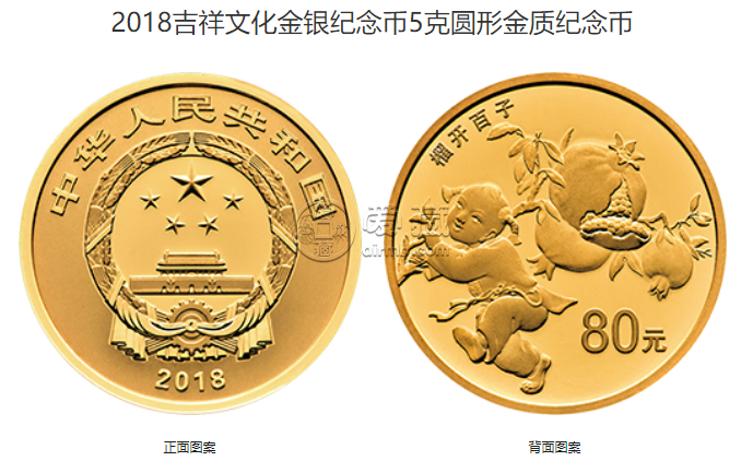 榴開百子金銀幣價(jià)格 2018年吉祥文化榴開百子金銀幣值多少錢