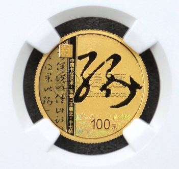 书法艺术第5组十七帖金币价格 2023年8克书法艺术第5组十七帖金币值多少钱