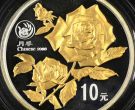 昆明世博会纪念币价格   1999年昆明世界园博会镀金银币值多少钱
