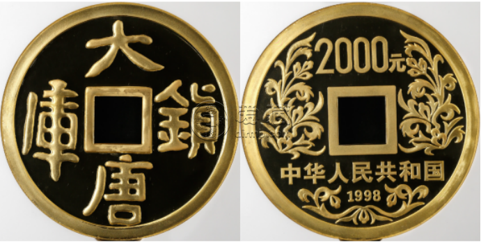1998年大唐鎮庫金幣價格   1998年大唐鎮庫金幣市場價格