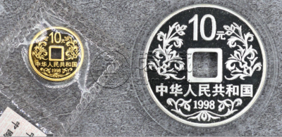 1998年大唐镇库金银币价格  1998年大唐镇库金银币值多少钱