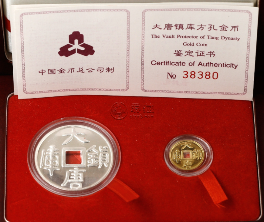 1998年大唐镇库金银币价格  1998年大唐镇库金银币值多少钱