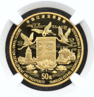 澳门回归金币一套值多少钱  1997-1999年澳门回归第1-3组金币价格
