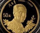 周恩来诞辰100周年金币价格   1998年周恩来诞辰100周年金币值多少钱