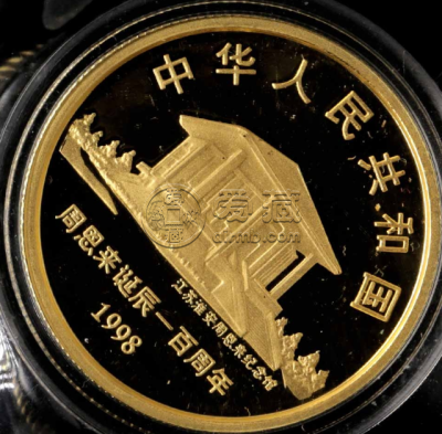 周恩来诞辰100周年金币价格   1998年周恩来诞辰100周年金币值多少钱
