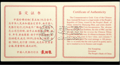 白海豚5盎司金币价格   1997年5盎司白海豚金币市场行情