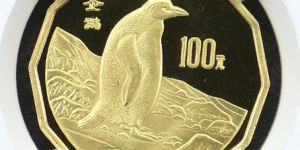 1997年12边企鹅金币价格   1997年12边企鹅金币市场价格