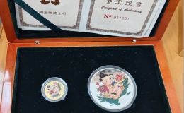 1997年吉慶有余彩金銀幣值多少錢   1997年吉慶有余彩金銀幣價格