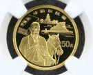 1997年法显取经图金币价格   1997年1/3盎司法显取经图金币值多少钱