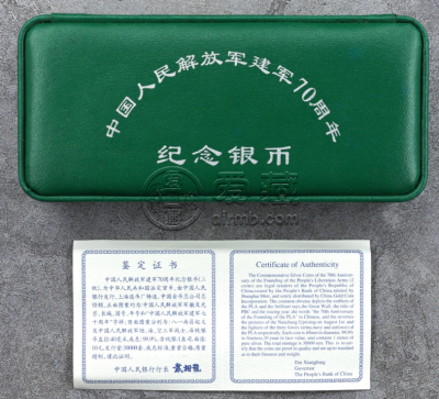 97年建军纪念银币价格   1997年建军70周年银币值多少钱