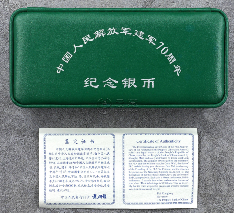 97年建軍紀念銀幣價格   1997年建軍70周年銀幣值多少錢