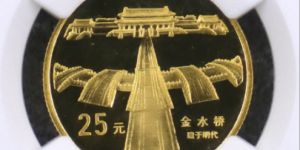 金水桥金币价格	1997年北京故宫博物院金水桥金币值多少钱