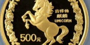 1996年5盎司麒麟金币价格   1996年5盎司麒麟金币值多少钱