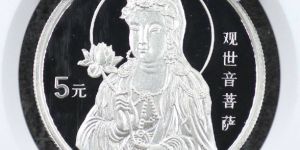 1996年金莲观音银币值多少钱   1996年1/2盎司金莲观音银币价格