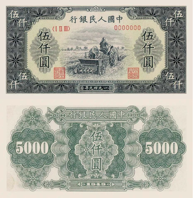 耕地机5000元价格 1949年5000元耕地机值多少钱