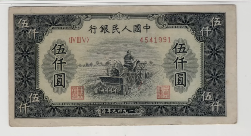 耕地機5000元價格 1949年5000元耕地機值多少錢