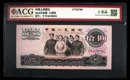 大團(tuán)結(jié)10元回收聯(lián)系電話(huà) 大團(tuán)結(jié)10元回收價(jià)格表