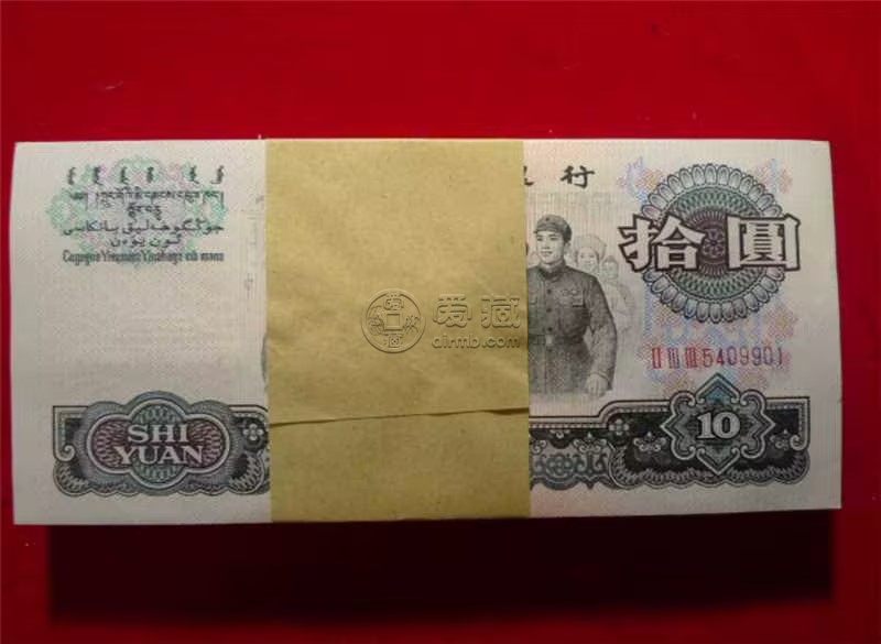 大團結10元回收聯系電話 大團結10元回收價格表