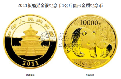 2011版熊猫金币现在能卖多钱 熊猫金币怎么卖出去