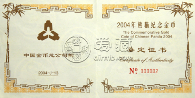 2004年熊猫金币市场价多少 熊猫金币一套回收价目表