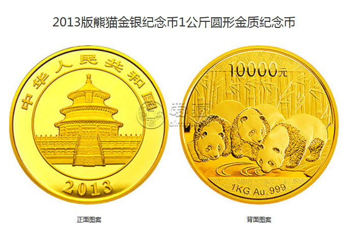 2013年熊猫金币现在值多少 历年熊猫金币升值表