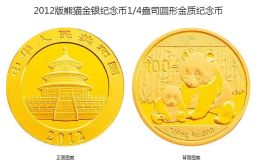 2012年的熊貓金幣什么價(jià) 熊貓金幣高價(jià)回收