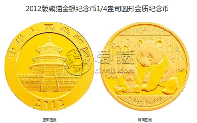 2012年的熊猫金币什么价 熊猫金币高价回收