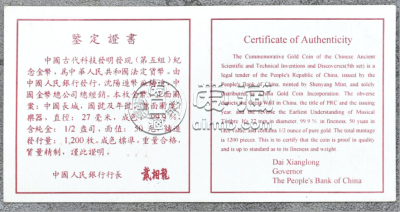 1996年古代科技第5组乐器金币价格    1996年1/2盎司乐器金币值多少钱