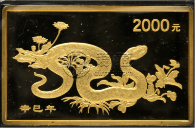 2001年蛇年纪念币值多少钱   2001年蛇年金银币市场行情