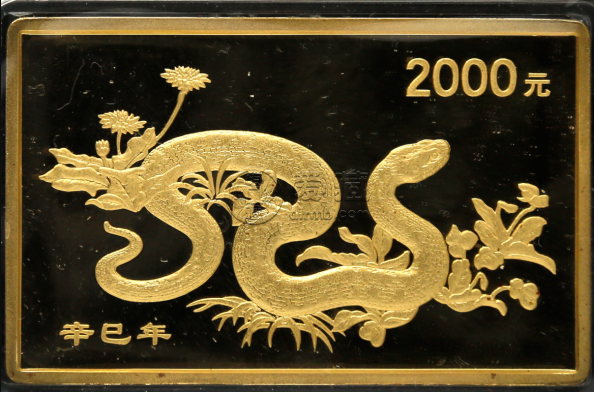 2001年蛇年纪念币值多少钱   2001年蛇年金银币市场行情
